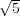 √5-
